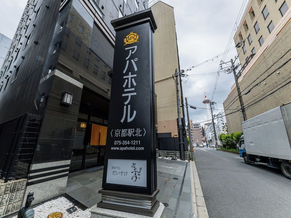 undefined APA Hotel Kyoto Ekikita 5