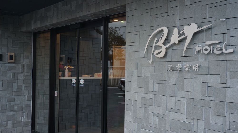 undefined Tokyo Ariake Bay Hotel