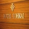 Hotel Tohkai