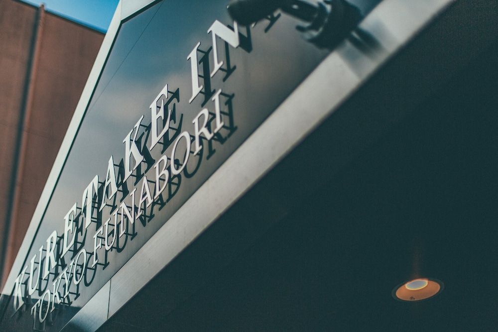 undefined Kuretake Inn Tokyo Funabori 5