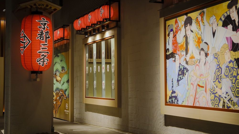 undefined Hotel Gracery Kyoto Sanjo 5