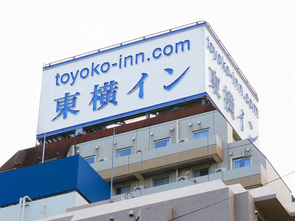 undefined Toyoko Inn Ikebukuro Kitaguchi 1 8