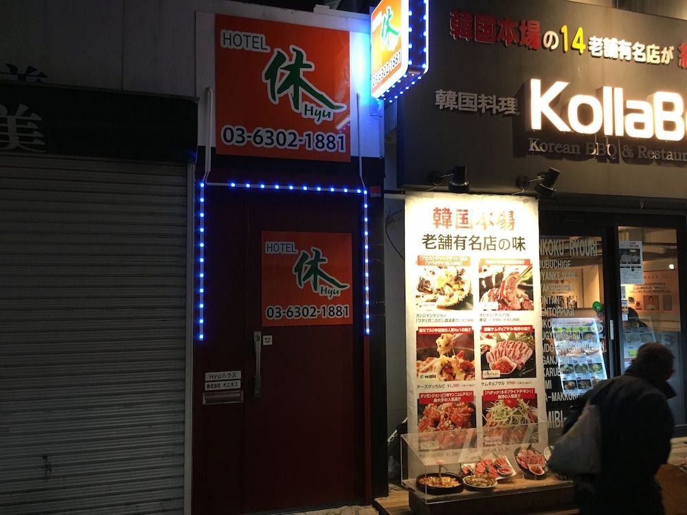 undefined Hyu House - Hostel