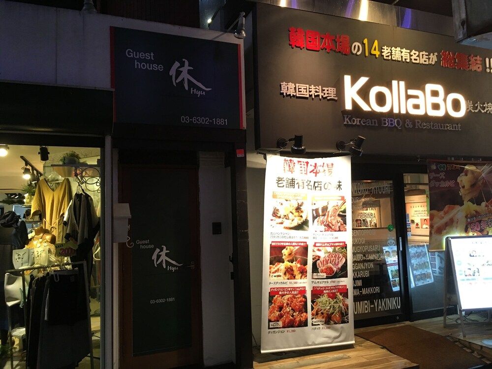 undefined Hyu House - Hostel 2