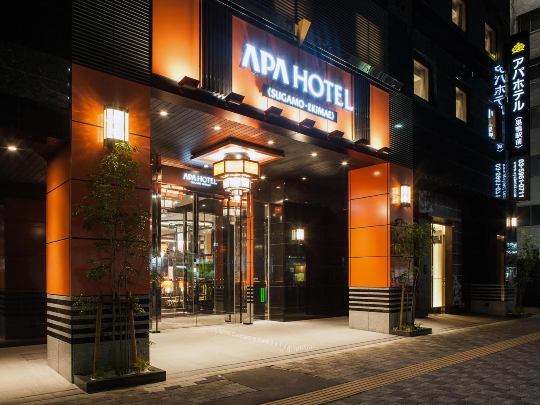 undefined APA Hotel Sugamo Ekimae 2