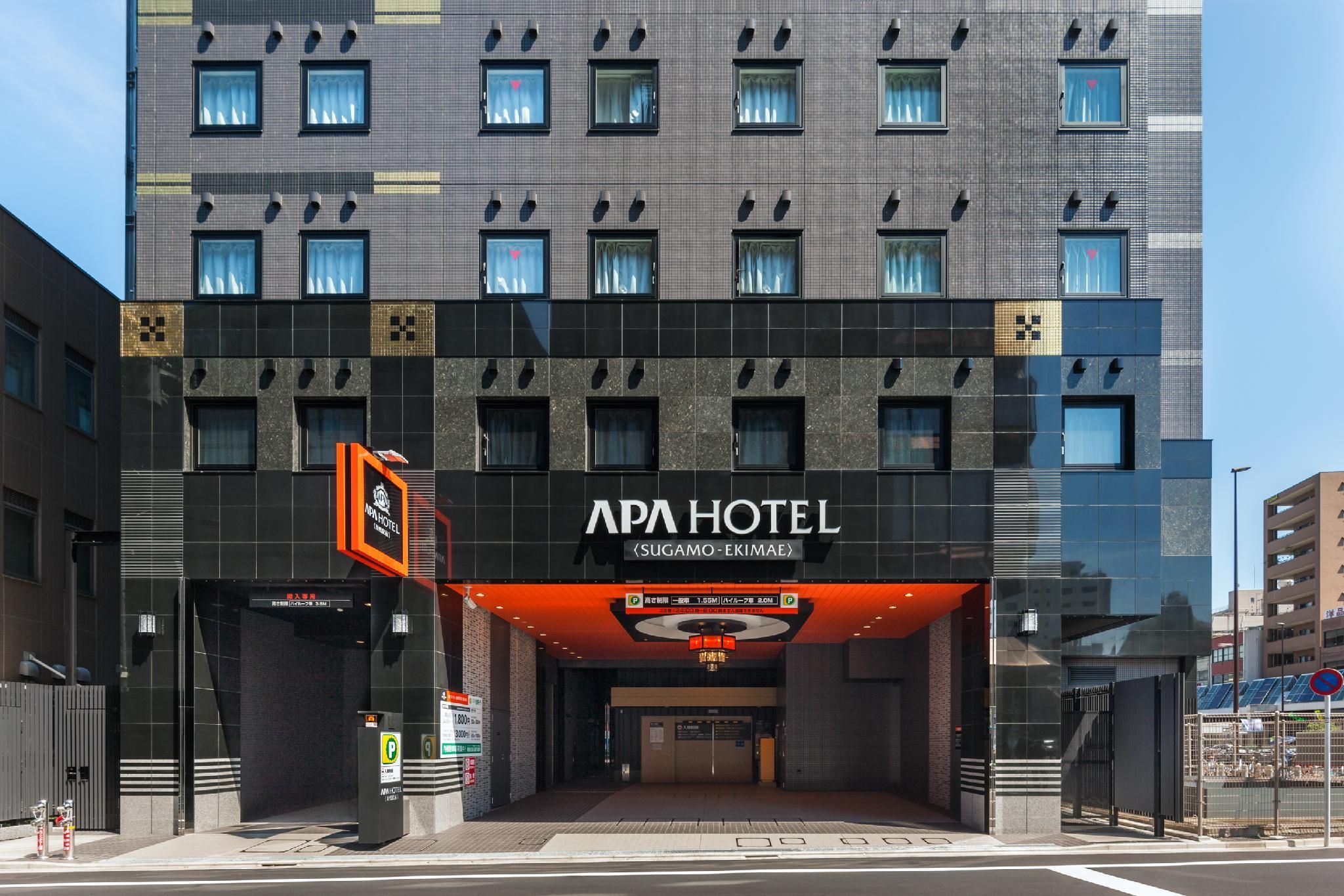 undefined APA Hotel Sugamo Ekimae 7