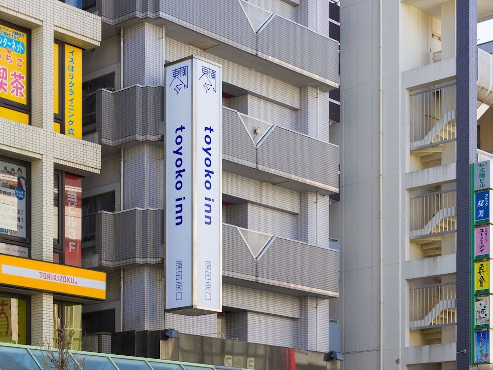 undefined Toyoko Inn Tokyo Kamata Higashi 7