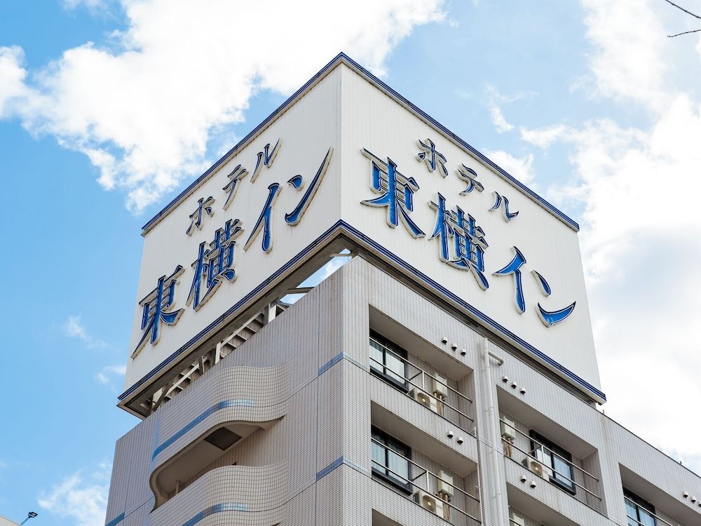 undefined Toyoko Inn Nagoya Nishiki 8
