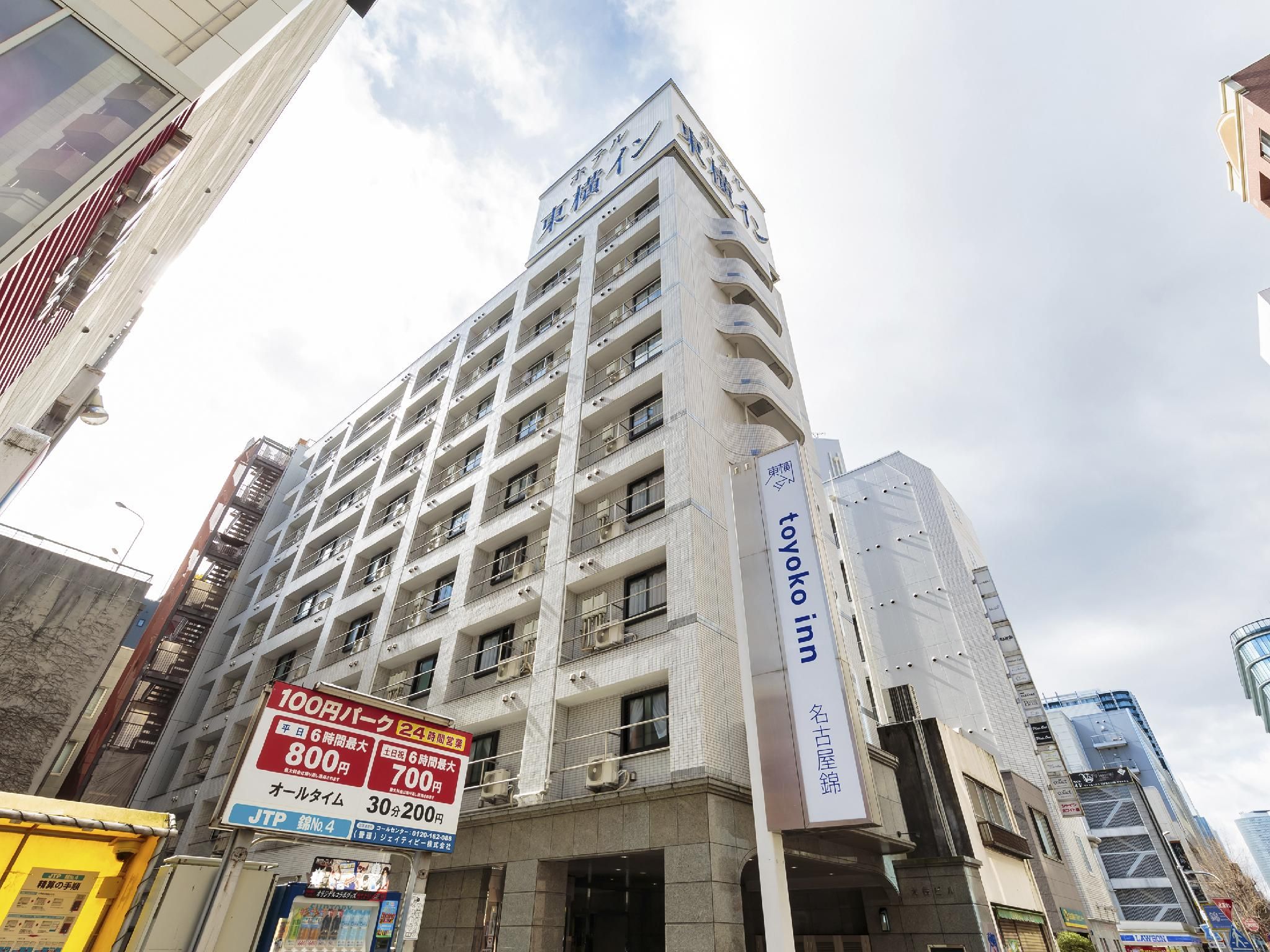 undefined Toyoko Inn Nagoya Nishiki 5