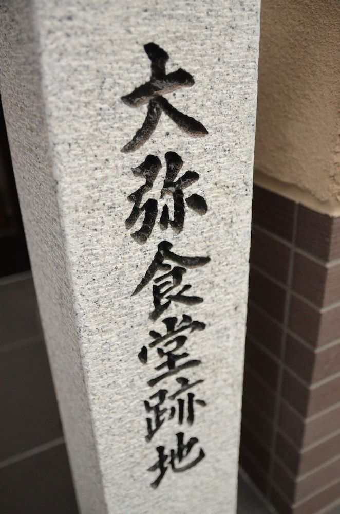 undefined Kyo-no-yado Enishi 3