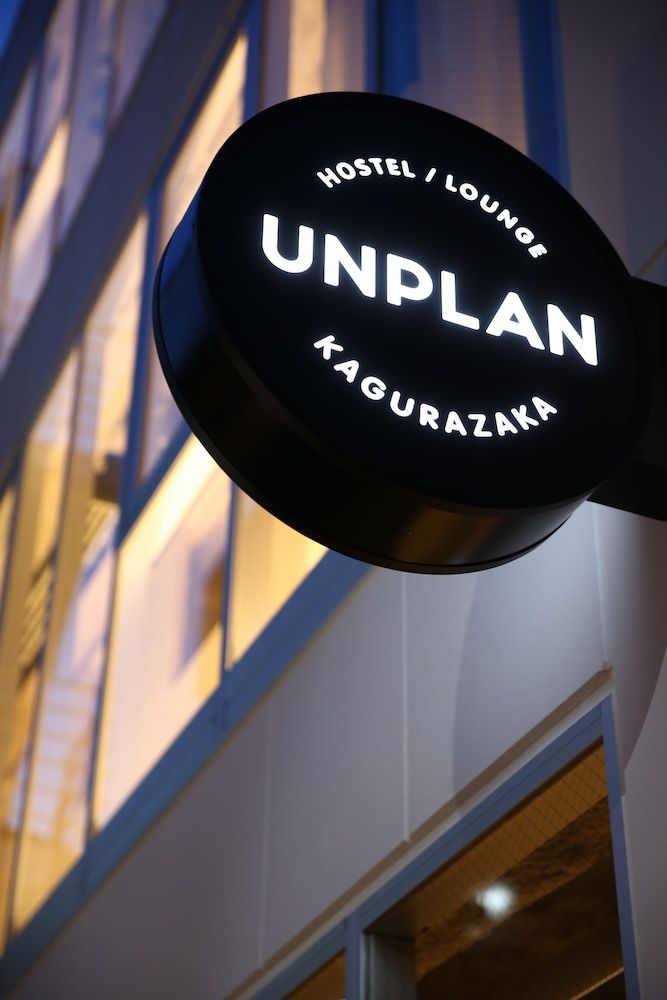 undefined UNPLAN Kagurazaka - Hostel 5