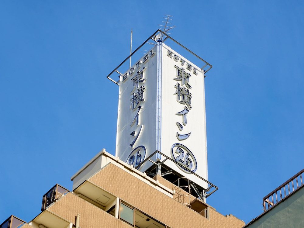 undefined Toyoko Inn Tokyo Otsuka-eki Kita-guchi No.1 5