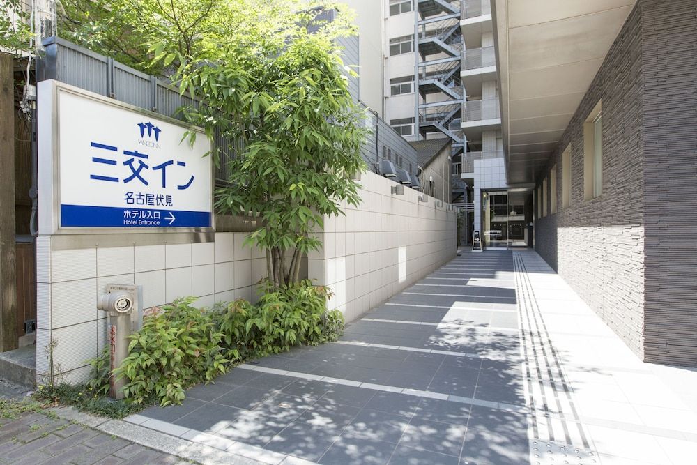 undefined Sanco Inn Nagoya Fushimi 3