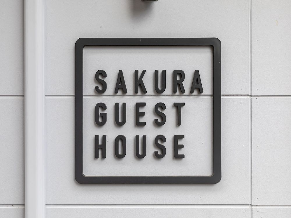 undefined Sakura Guest House