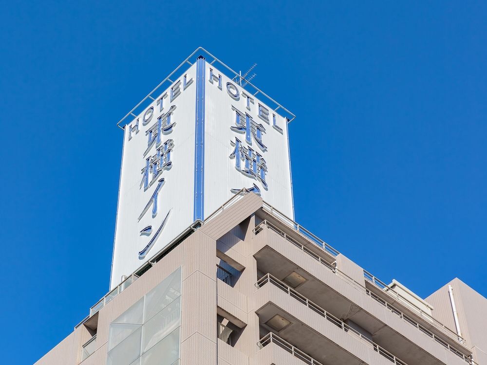undefined Toyoko Inn Nagoya Marunouchi 10