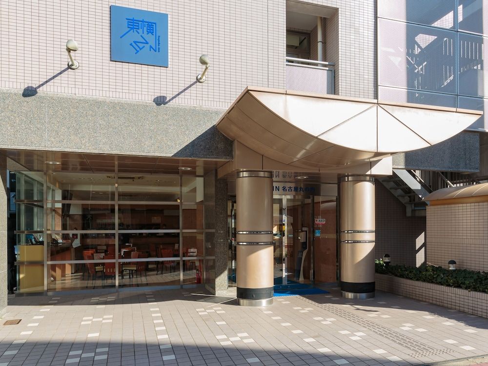 undefined Toyoko Inn Nagoya Marunouchi 10
