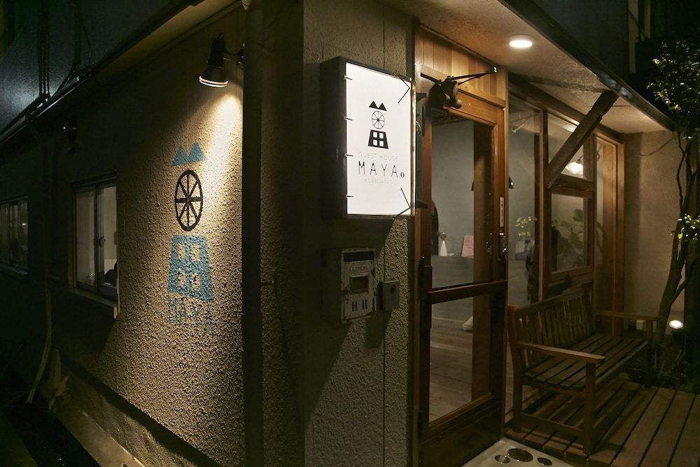 undefined Guest House MAYA - Hostel 6