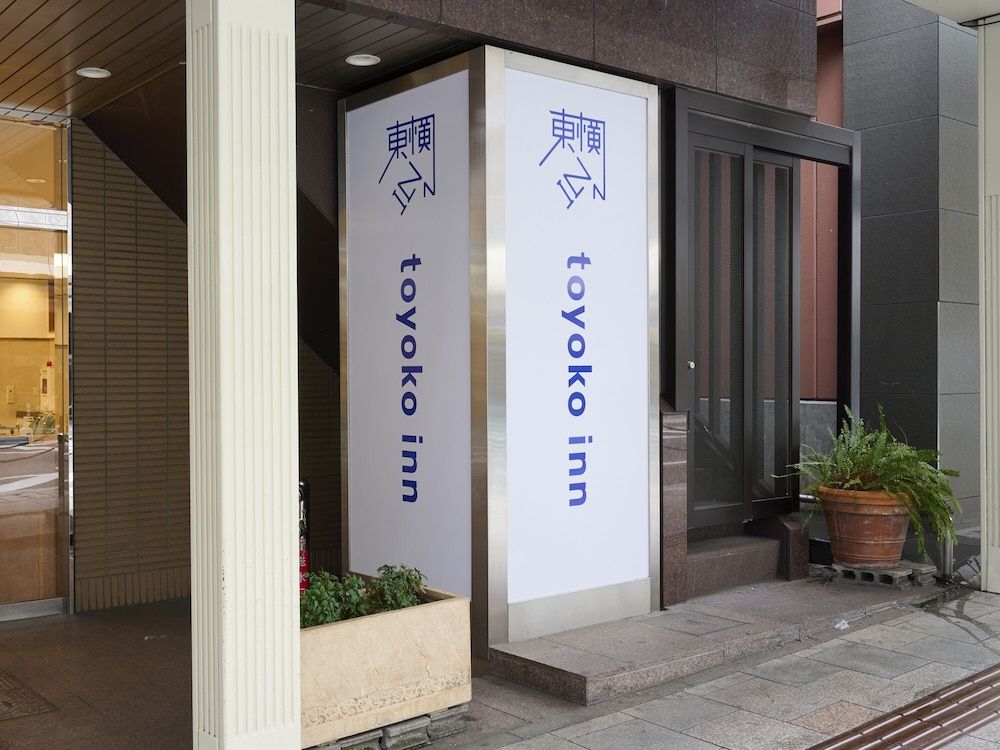 undefined Toyoko Inn Kyoto Shijo Karasuma 7