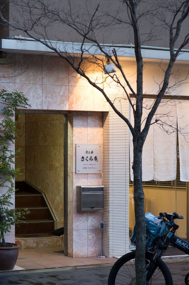 undefined Kyotoya Sakura-an 3