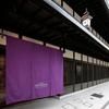 Hotel Intergate Kyoto Shijo Shinmachi