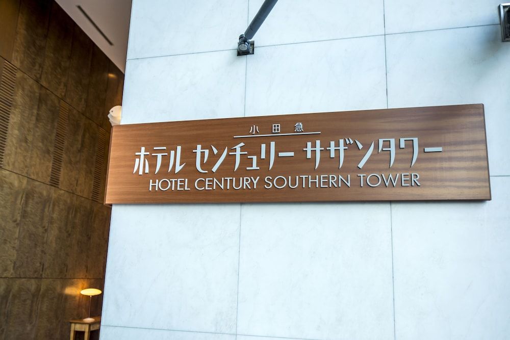 undefined Century Southern Tower Hotel 6