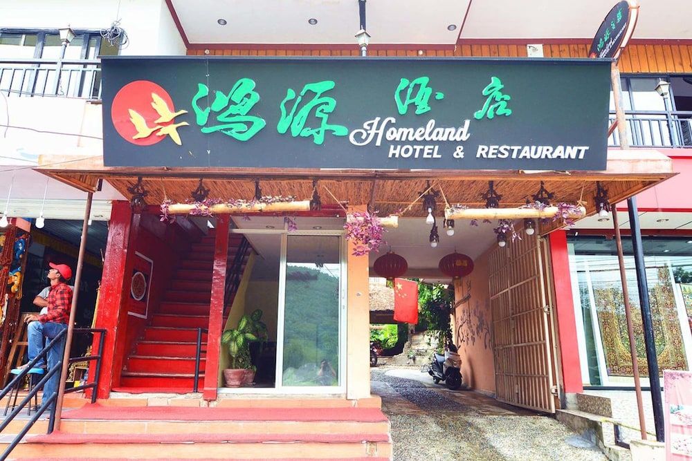 undefined Hotel Homeland 4