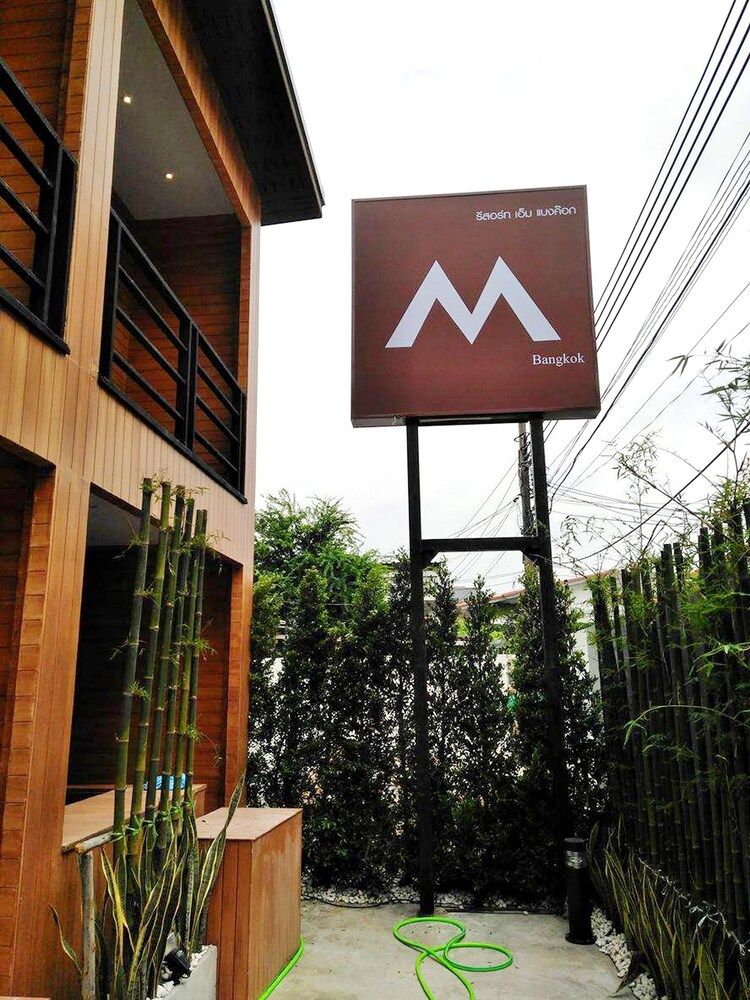 undefined The M Pool Villas Bangkok - BTS Ekkamai