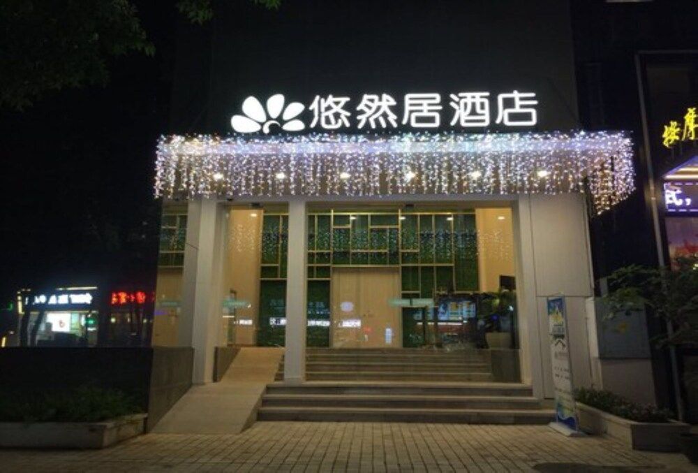 undefined Youranju Hotel 6