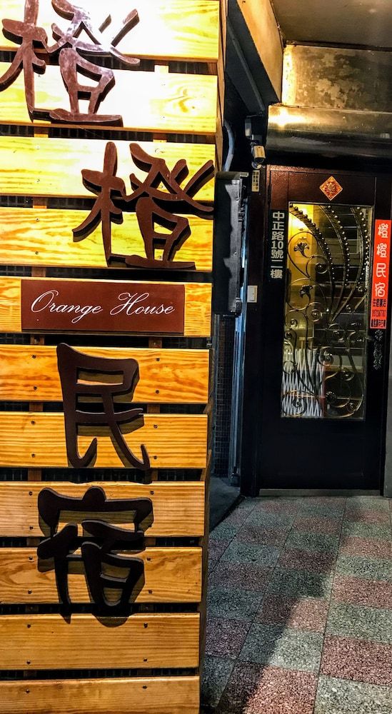 undefined Orange House B&B Juifen 3