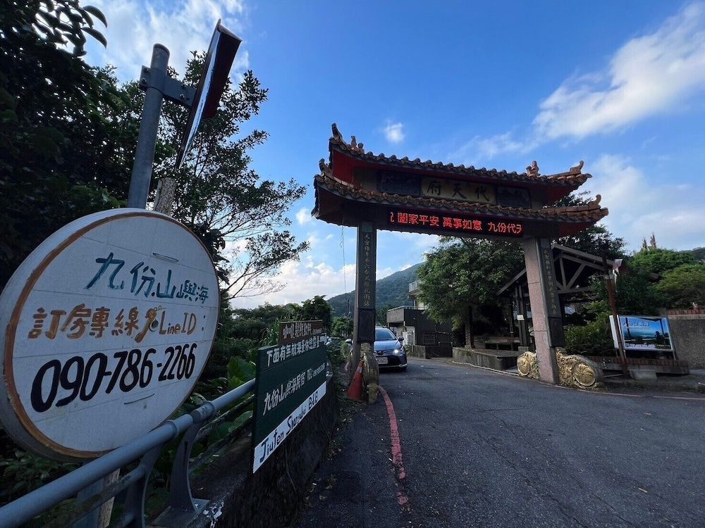 undefined Shan Yu Hai B&B 7