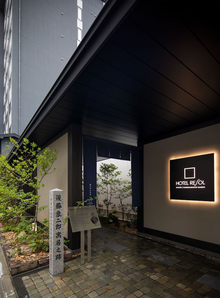 undefined Hotel Resol Kyoto Kawaramachi Sanjo 3