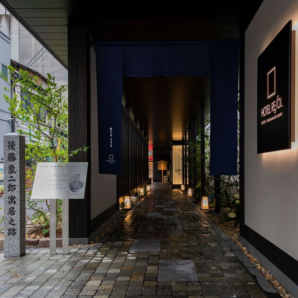 undefined Hotel Resol Kyoto Kawaramachi Sanjo 5