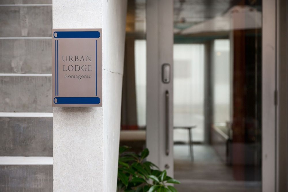 undefined URBAN LODGE Komagome 2