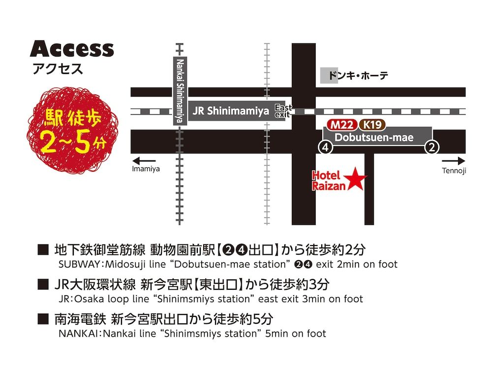 undefined Hotel Raizan South 10