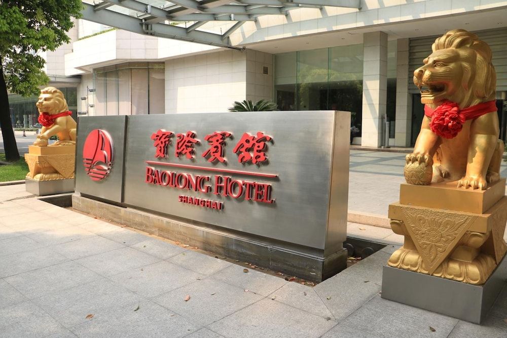 undefined Baolong Hotel Shanghai 7