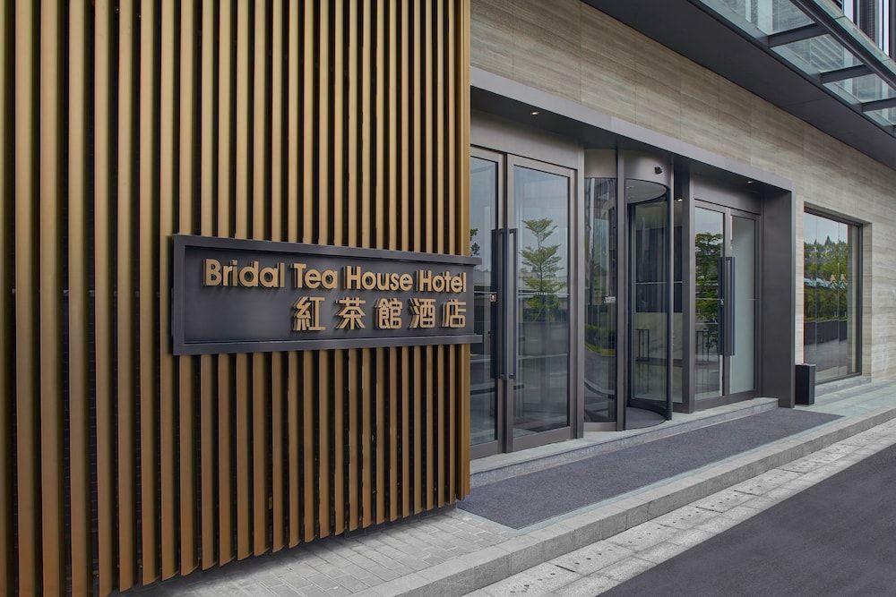 undefined Bridal Tea House Hotel Panyu Guangzhou 6