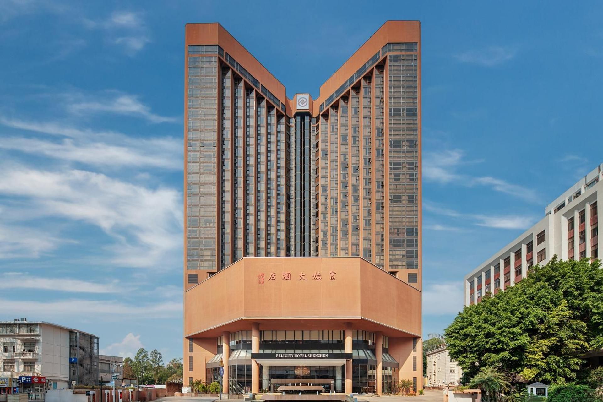 undefined Felicity Hotel Shenzhen 2