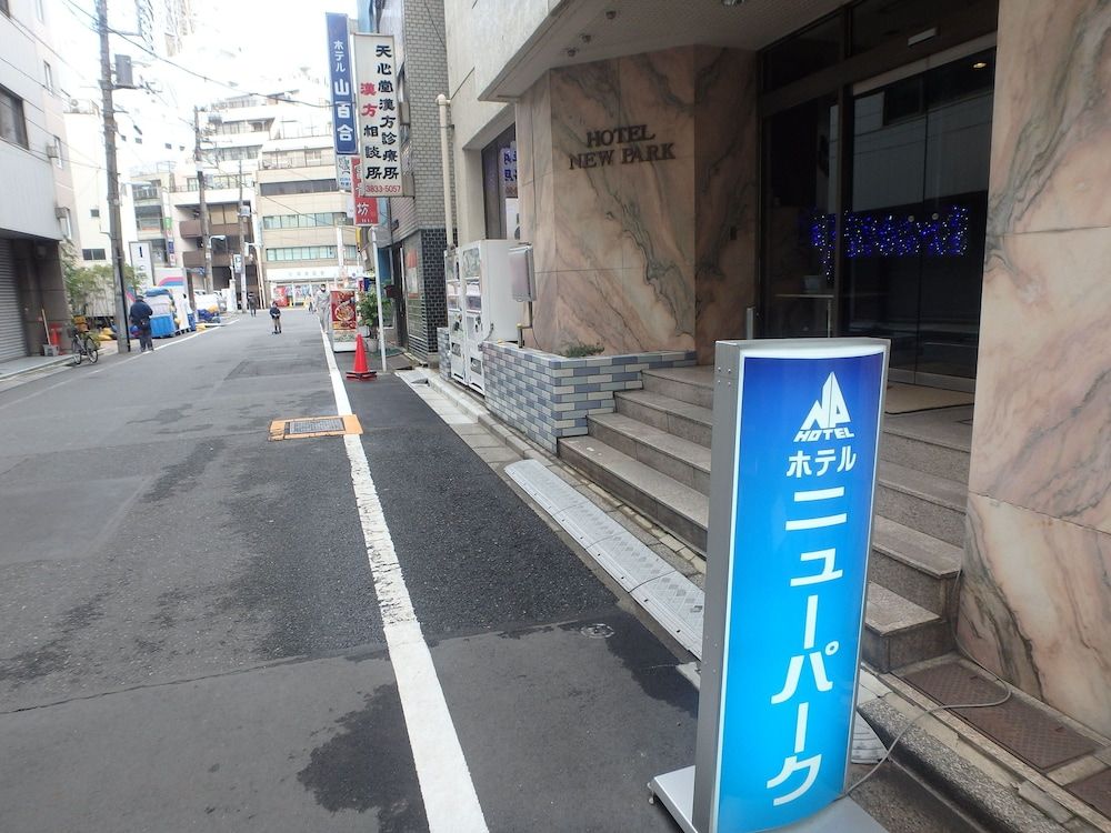 undefined Hotel New Park 5