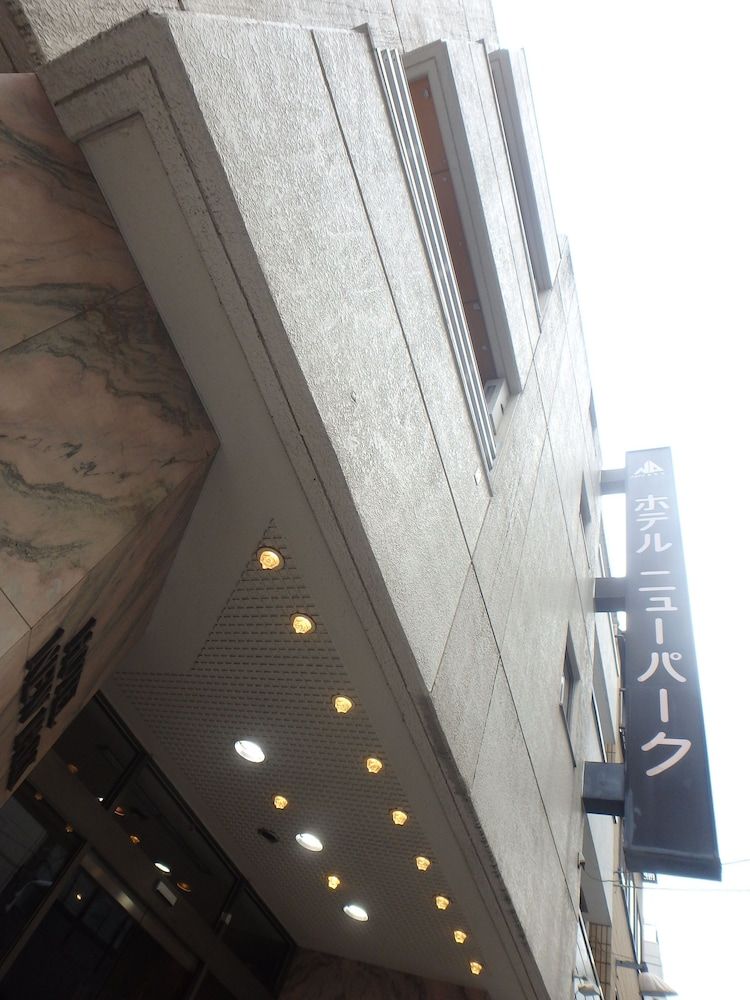 undefined Hotel New Park 7