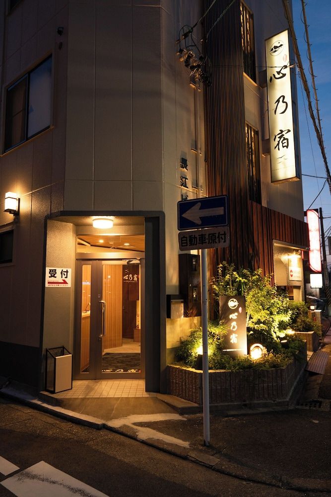 undefined 心乃宿 Kokoro No Yado 7