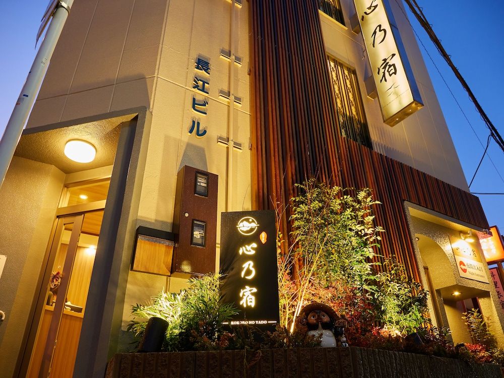 undefined 心乃宿 Kokoro No Yado 3