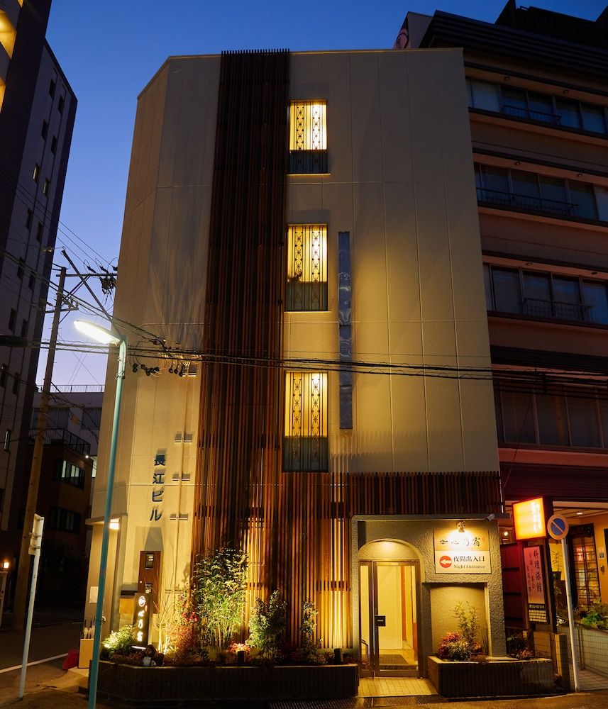 undefined 心乃宿 Kokoro No Yado 4