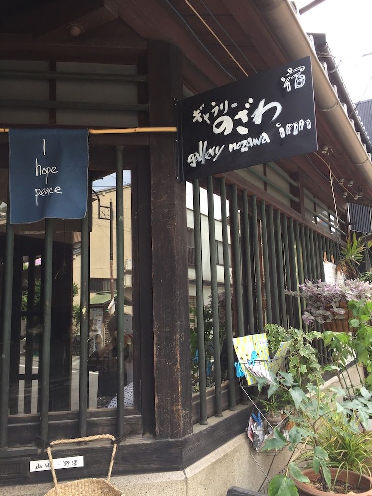 undefined Gallery Nozawa Inn 7