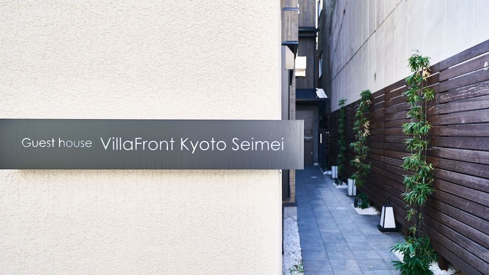 undefined Villa Front Kyoto Seimei 5