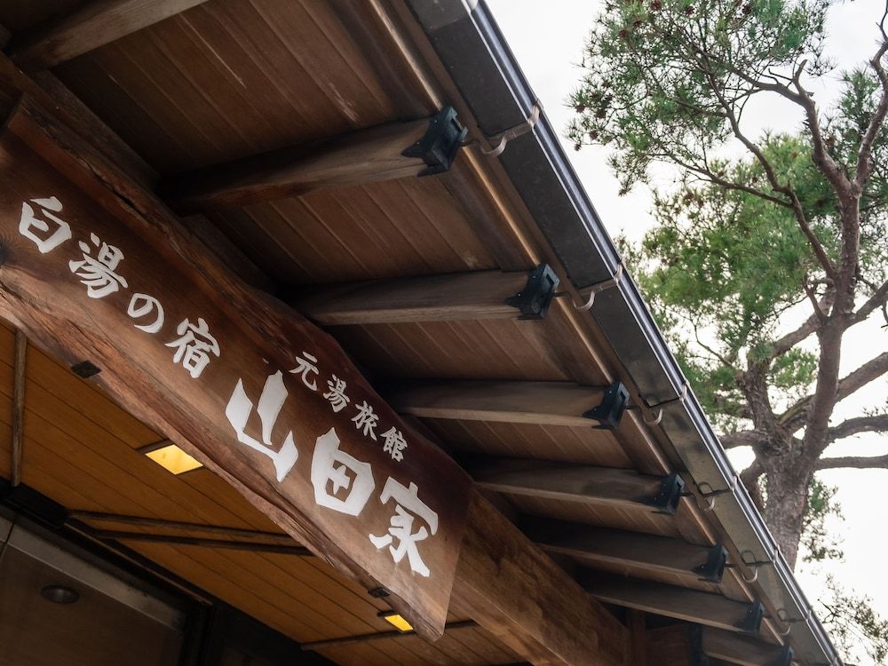 undefined Shirayu no Yado Yamadaya 5