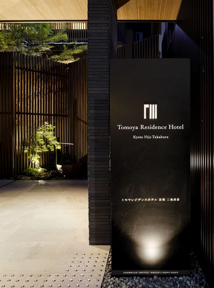 undefined Tomoya Residence Hotel Kyoto Nijo Takakura 9