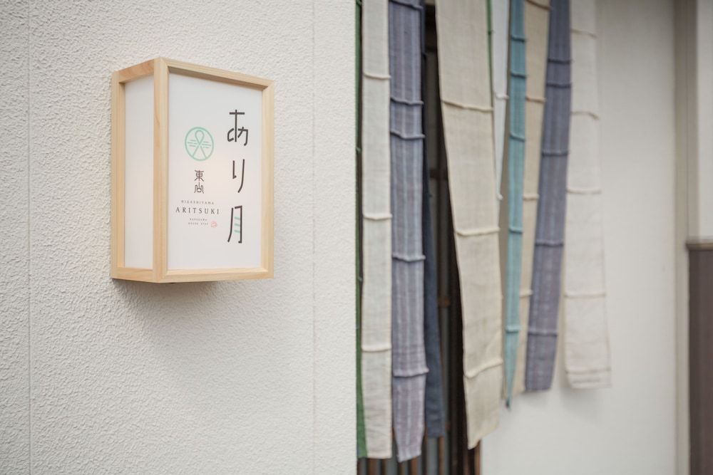 undefined Higashiyama Aritsuki 3