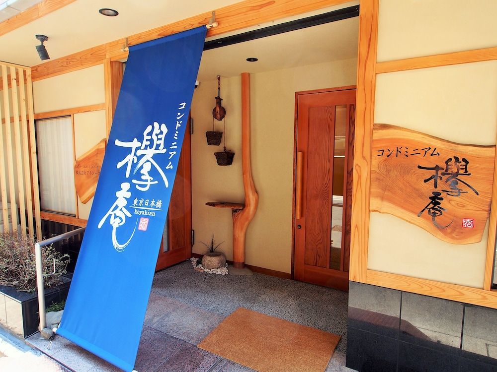 undefined Condominium KEYAKI-AN Tokyo Nihonbashi