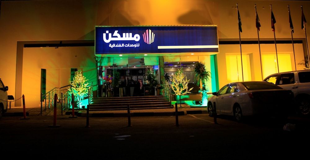 undefined Maskan Al Dyafah Hotel Apartment 4