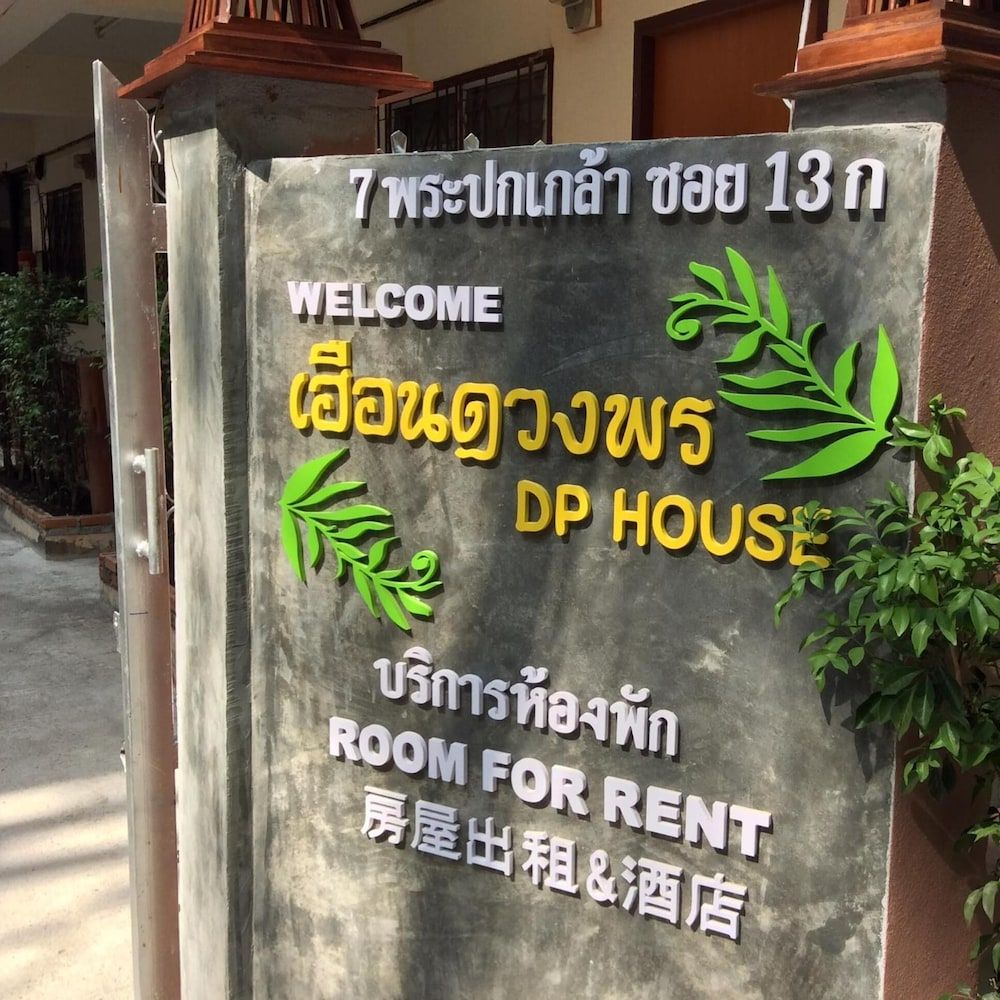undefined DP House 3